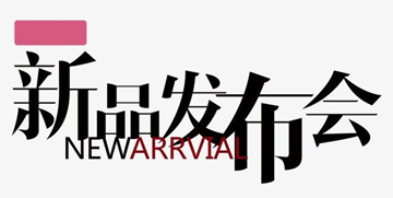 【活動(dòng)策劃】酒香不怕巷子深？別鬧！