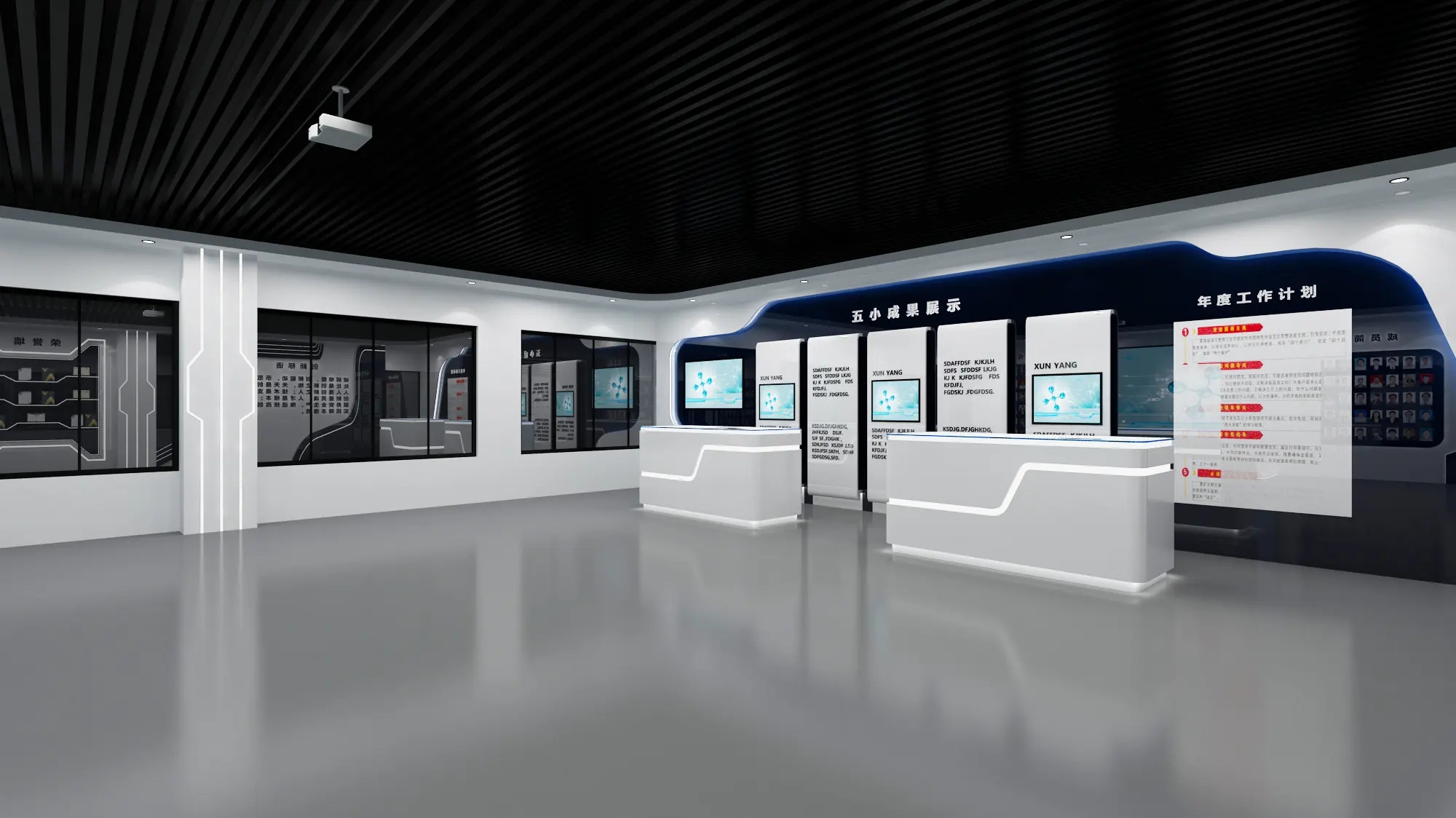 展會布局 ，展會 ，鑫時空