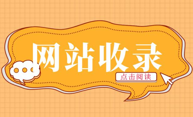 網(wǎng)站優(yōu)化：開啟數(shù)字營銷的成功之門